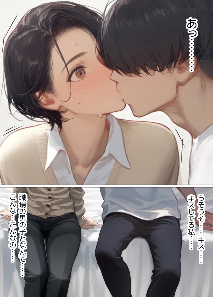 バ先のパート主婦（41）を家に連れ込んだら10年ぶりの汗だく本気セックスで巨乳首ビン勃ち放尿アクメした話【mamaya】 エロ同人誌画像 012