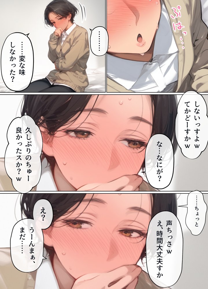 バ先のパート主婦（41）を家に連れ込んだら10年ぶりの汗だく本気セックスで巨乳首ビン勃ち放尿アクメした話【mamaya】 エロ同人誌画像 013