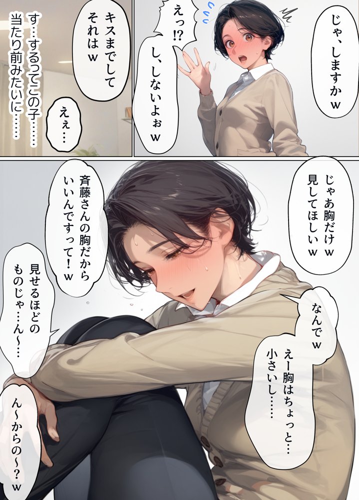バ先のパート主婦（41）を家に連れ込んだら10年ぶりの汗だく本気セックスで巨乳首ビン勃ち放尿アクメした話【mamaya】 エロ同人誌画像 014