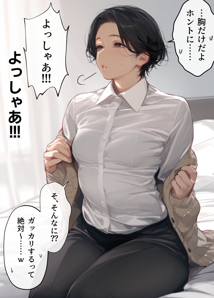 バ先のパート主婦（41）を家に連れ込んだら10年ぶりの汗だく本気セックスで巨乳首ビン勃ち放尿アクメした話【mamaya】 エロ同人誌画像 015