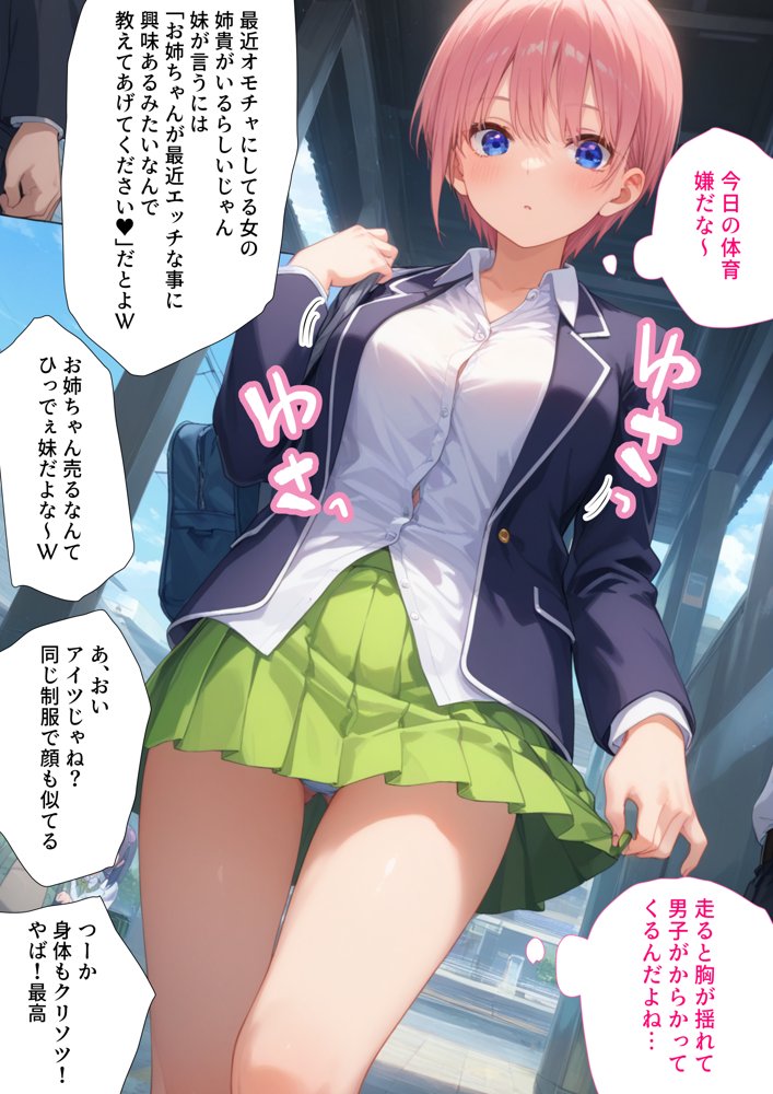 調教ヒロイン 中〇一花編 電車でオス達に痴〇されてメスにされました【がじゅまる工房】 エロ同人誌画像 001