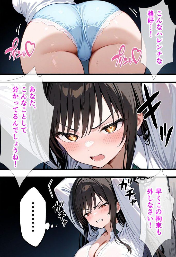 犠牲の檻〜古手川編〜【けるべろす】 エロ同人誌画像 006