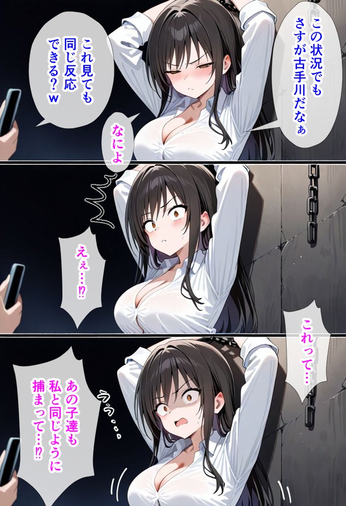 犠牲の檻〜古手川編〜【けるべろす】 エロ同人誌画像 007