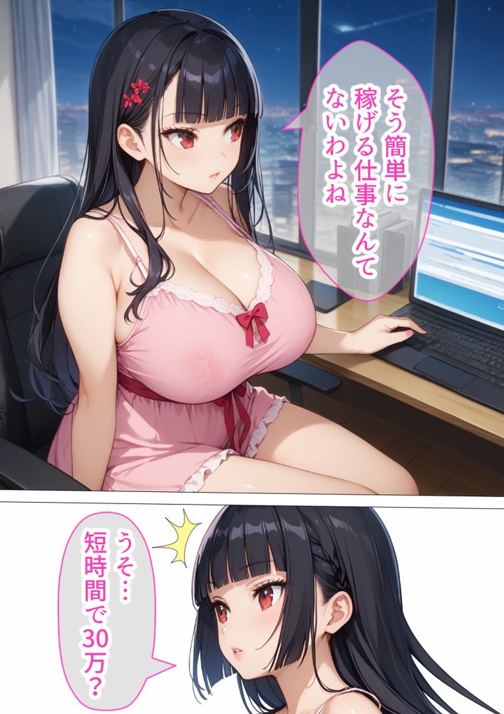 種付けおじさんに痴●された件 爆乳JK編【しろっぷ★ど〜る】 エロ同人誌画像 002