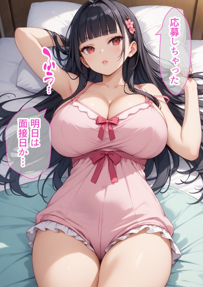 種付けおじさんに痴●された件 爆乳JK編【しろっぷ★ど〜る】 エロ同人誌画像 005