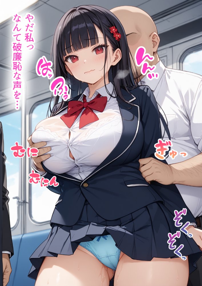 種付けおじさんに痴●された件 爆乳JK編【しろっぷ★ど〜る】 エロ同人誌画像 013