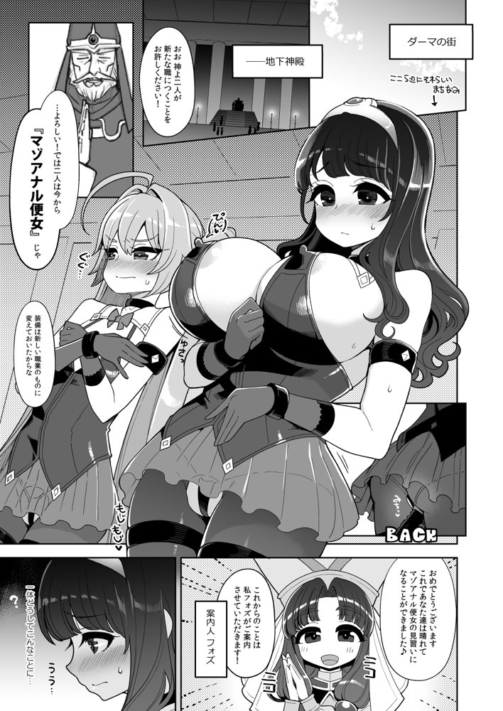 べんむすぼうけんのしょ15【昭和最終戦線】 エロ同人誌画像 004