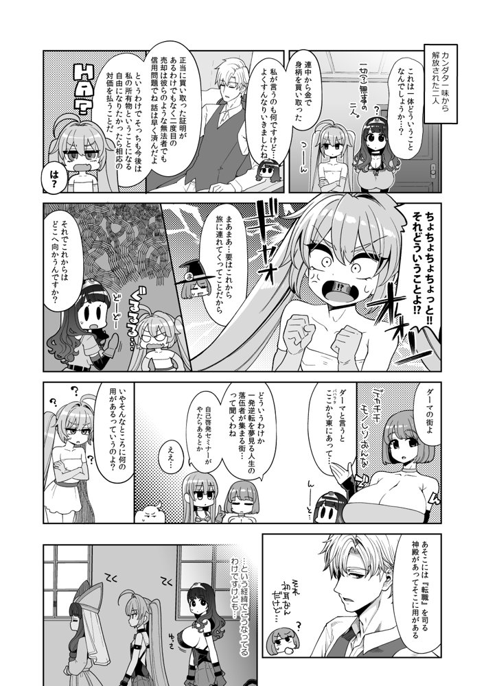 べんむすぼうけんのしょ15【昭和最終戦線】 エロ同人誌画像 005