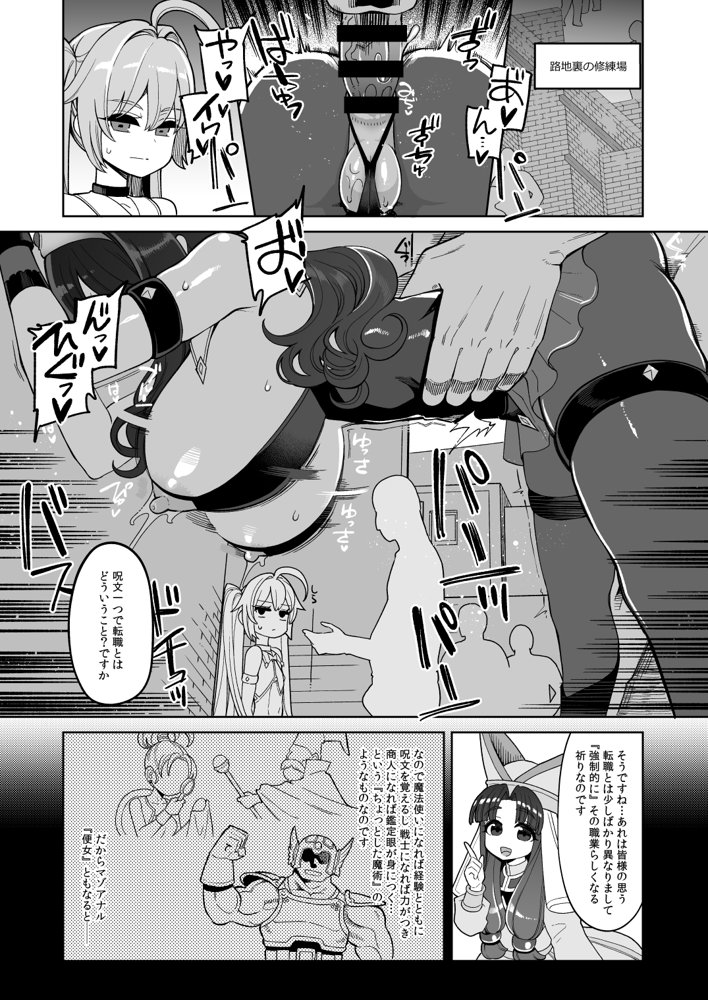 べんむすぼうけんのしょ15【昭和最終戦線】 エロ同人誌画像 007