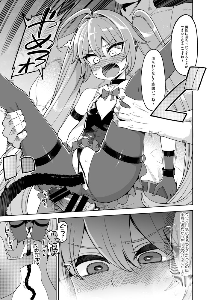 べんむすぼうけんのしょ15【昭和最終戦線】 エロ同人誌画像 008