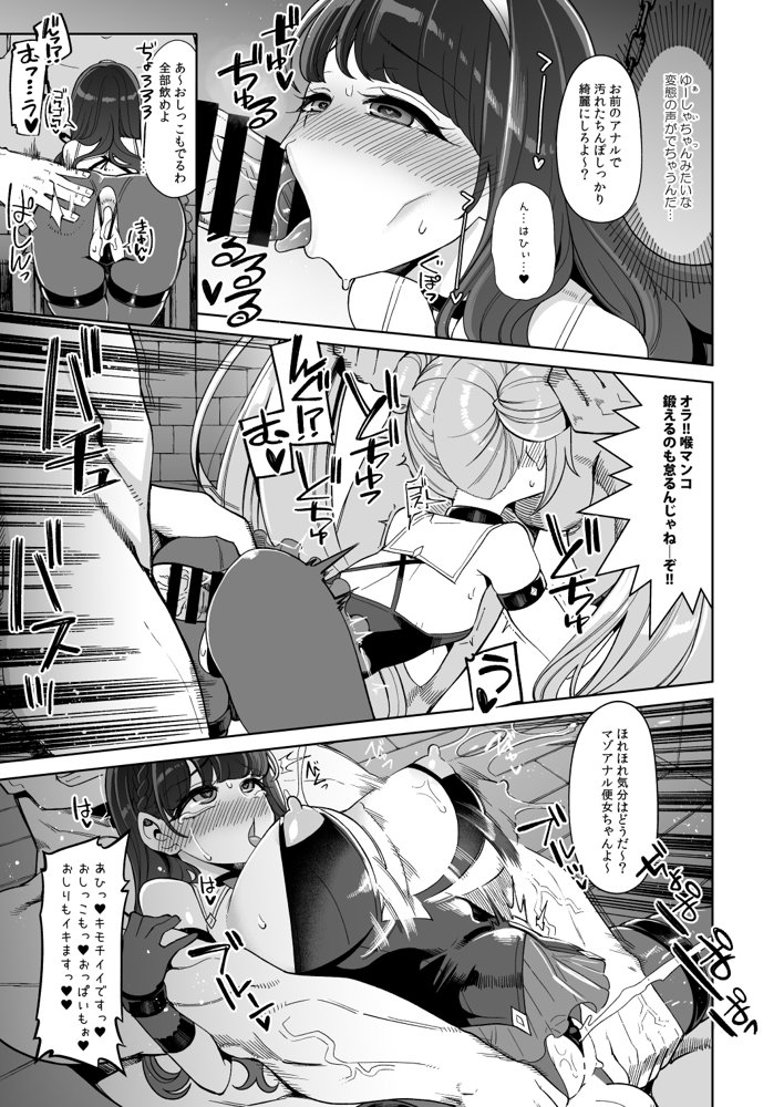 べんむすぼうけんのしょ15【昭和最終戦線】 エロ同人誌画像 010