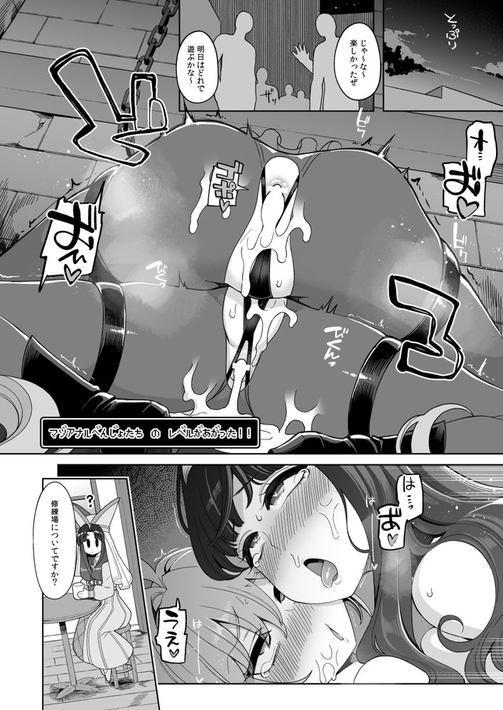 べんむすぼうけんのしょ15【昭和最終戦線】 エロ同人誌画像 011
