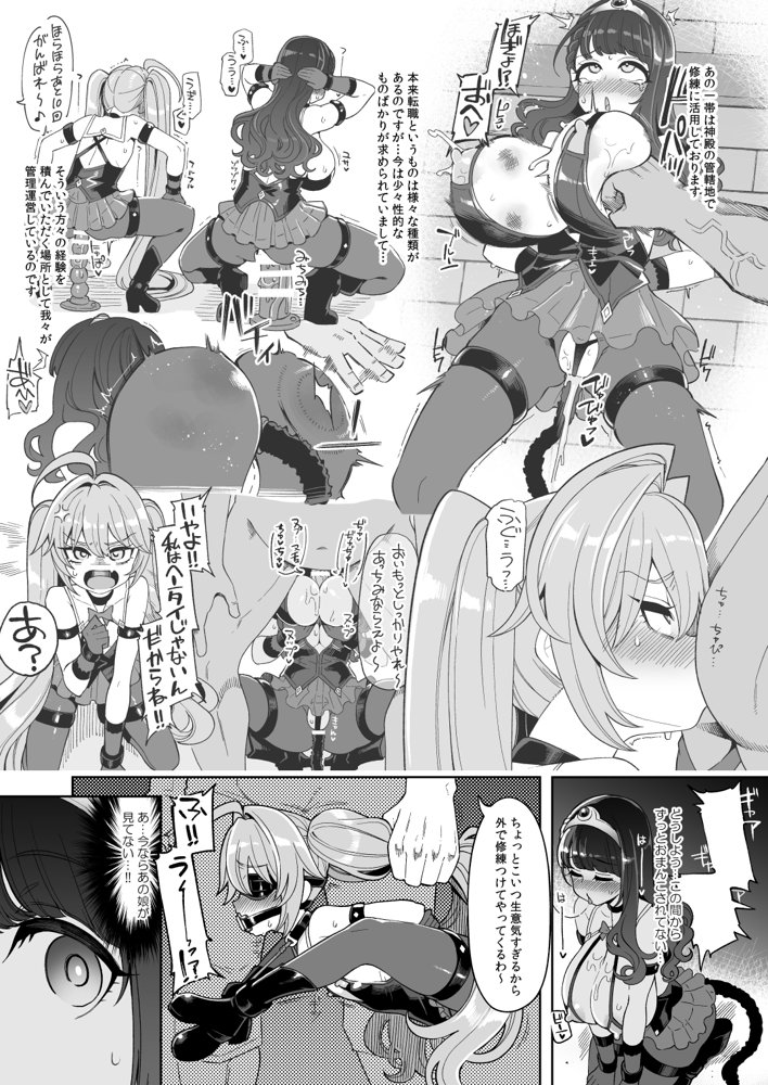 べんむすぼうけんのしょ15【昭和最終戦線】 エロ同人誌画像 012