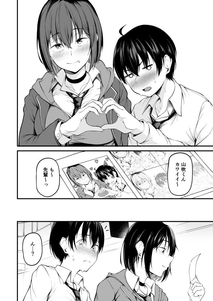 彼女は過去に抱かれ堕つ【cyclosabacane/佐波缶】 エロ同人誌画像 009