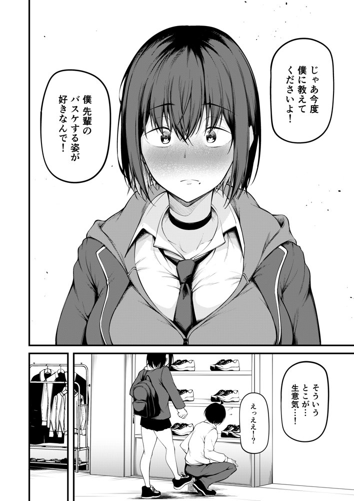 彼女は過去に抱かれ堕つ【cyclosabacane/佐波缶】 エロ同人誌画像 011