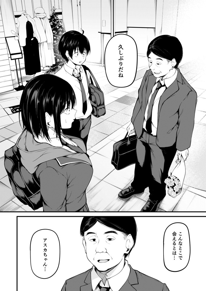 彼女は過去に抱かれ堕つ【cyclosabacane/佐波缶】 エロ同人誌画像 013