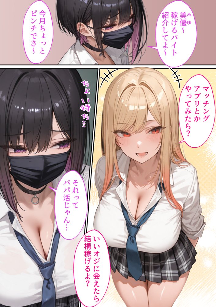 モテないオタクの家に巨乳ギャルが来る話【るに】 エロ同人誌画像 002