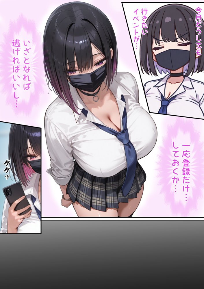 モテないオタクの家に巨乳ギャルが来る話【るに】 エロ同人誌画像 005
