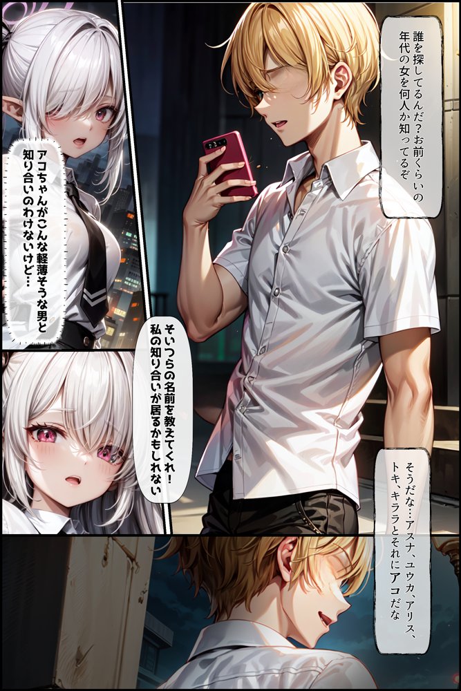 催●アプリで学園の支配者になれ〜総集編〜【りちぇ工房】 エロ同人誌画像 001