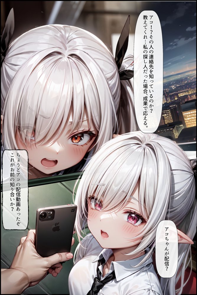 催●アプリで学園の支配者になれ〜総集編〜【りちぇ工房】 エロ同人誌画像 002