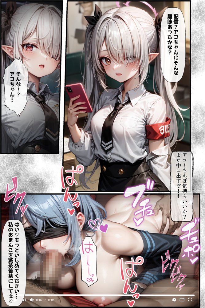催●アプリで学園の支配者になれ〜総集編〜【りちぇ工房】 エロ同人誌画像 003