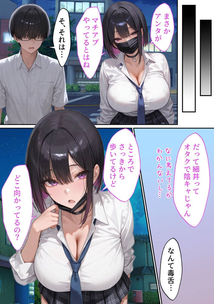 モテないオタクの家に巨乳ギャルが来る話【るに】 エロ同人誌画像 009