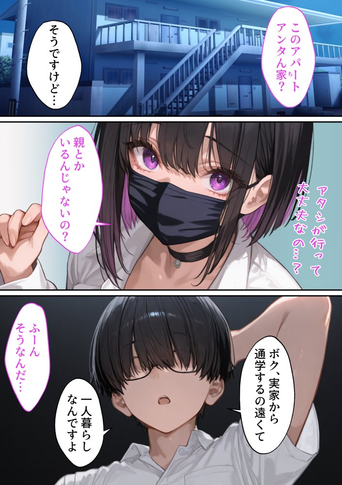 モテないオタクの家に巨乳ギャルが来る話【るに】 エロ同人誌画像 010