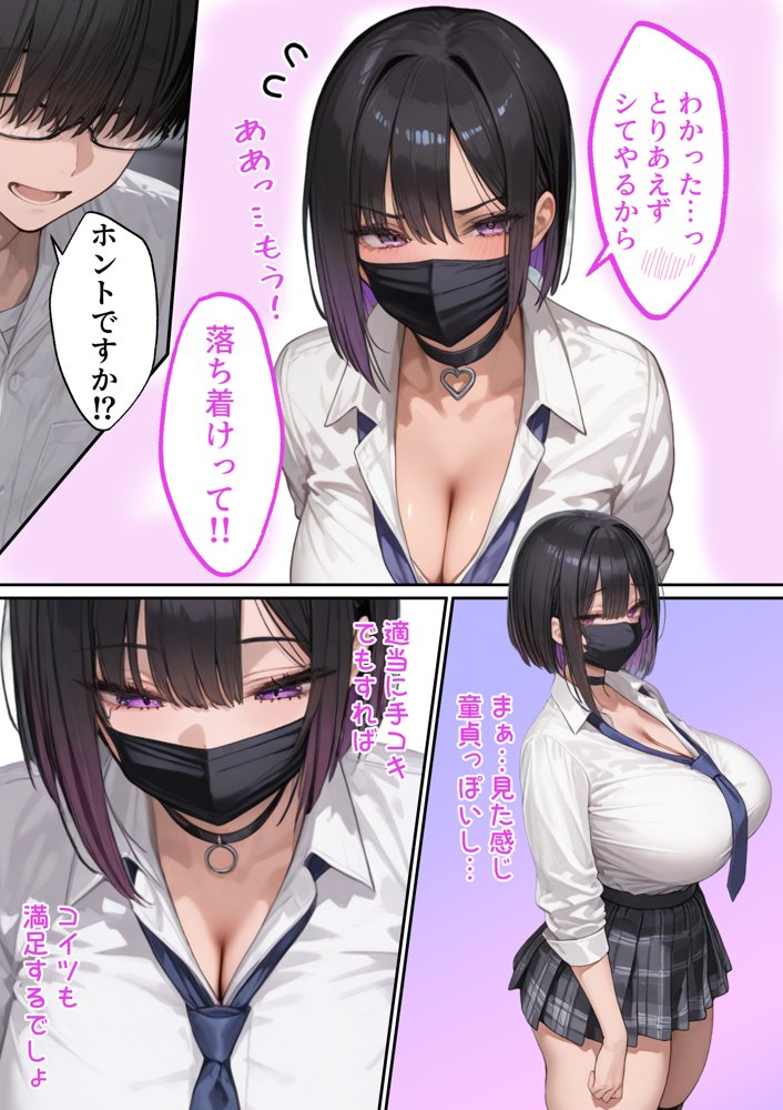 モテないオタクの家に巨乳ギャルが来る話【るに】 エロ同人誌画像 012