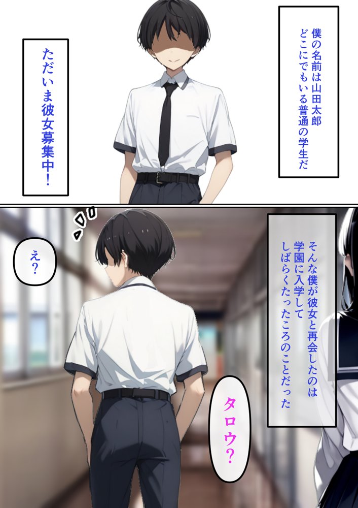 男の子みたいだった幼馴染が再会したら義父の女になってた【ポンチエ】 エロ同人誌画像 002