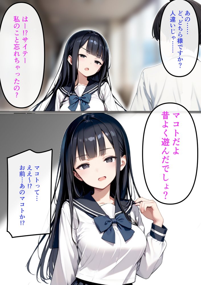 男の子みたいだった幼馴染が再会したら義父の女になってた【ポンチエ】 エロ同人誌画像 004