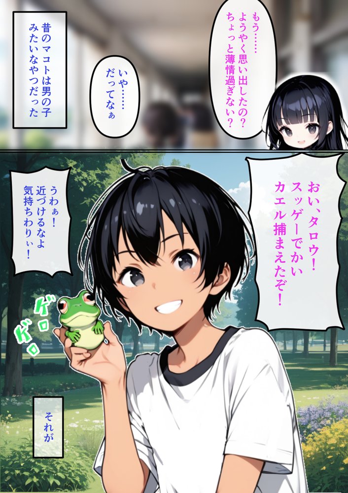 男の子みたいだった幼馴染が再会したら義父の女になってた【ポンチエ】 エロ同人誌画像 005