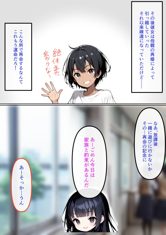 男の子みたいだった幼馴染が再会したら義父の女になってた【ポンチエ】 エロ同人誌画像 007
