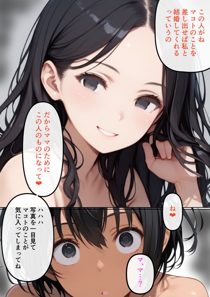 男の子みたいだった幼馴染が再会したら義父の女になってた【ポンチエ】 エロ同人誌画像 012