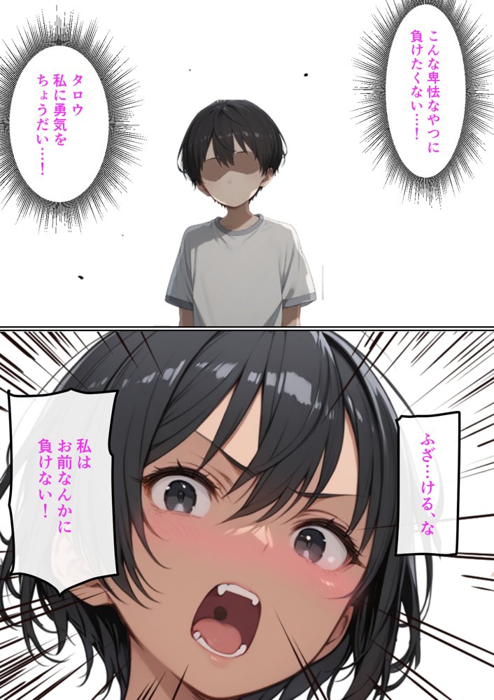 男の子みたいだった幼馴染が再会したら義父の女になってた【ポンチエ】 エロ同人誌画像 013