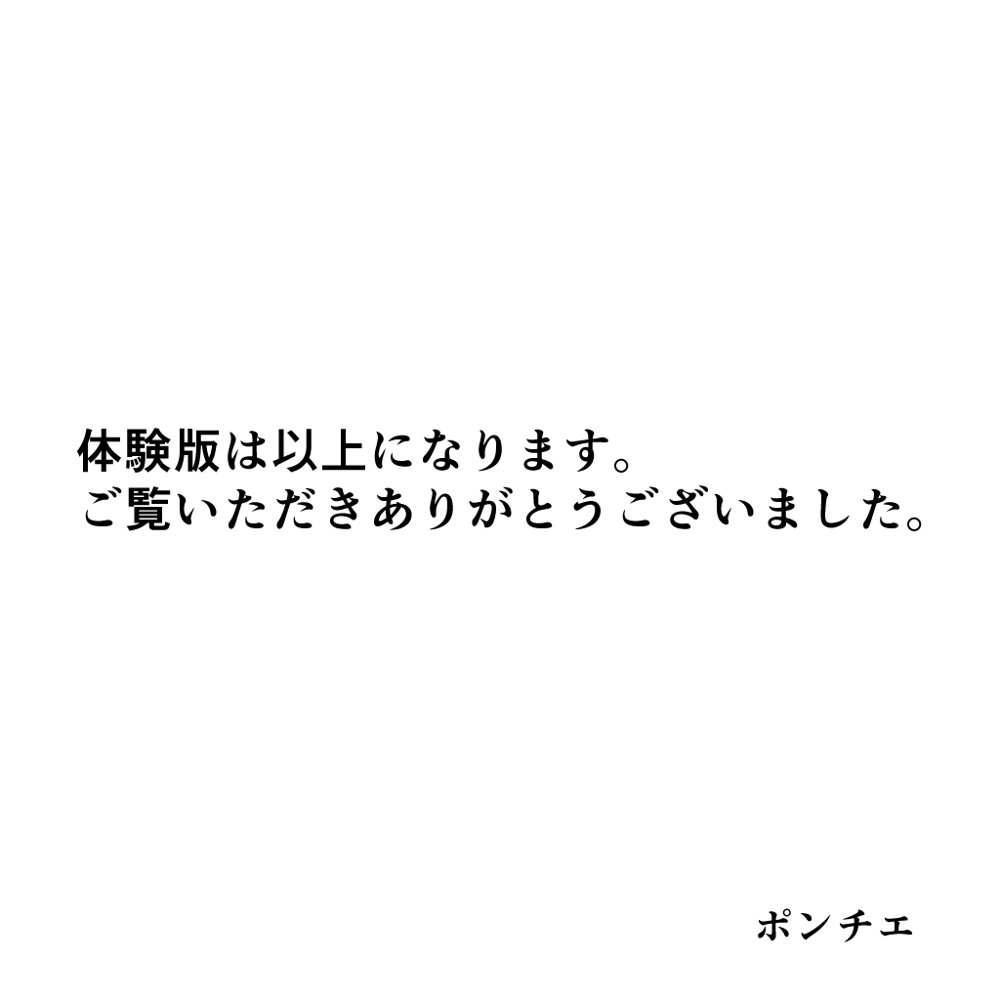 男の子みたいだった幼馴染が再会したら義父の女になってた【ポンチエ】 エロ同人誌画像 017