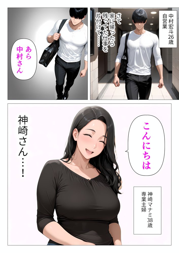 ま●こを貸してくれる隣人の人妻とあまあまセックスした話【人妻が薫る部屋】 エロ同人誌画像 002