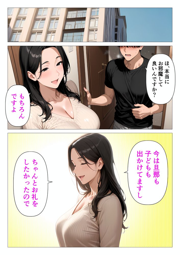 ま●こを貸してくれる隣人の人妻とあまあまセックスした話【人妻が薫る部屋】 エロ同人誌画像 016