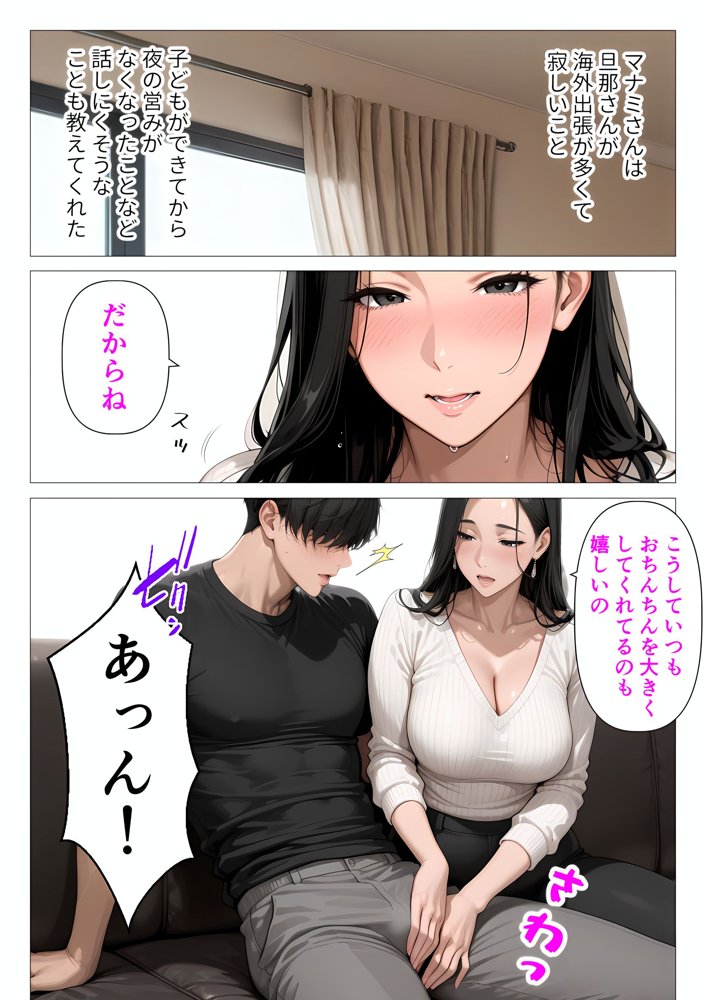 ま●こを貸してくれる隣人の人妻とあまあまセックスした話【人妻が薫る部屋】 エロ同人誌画像 021