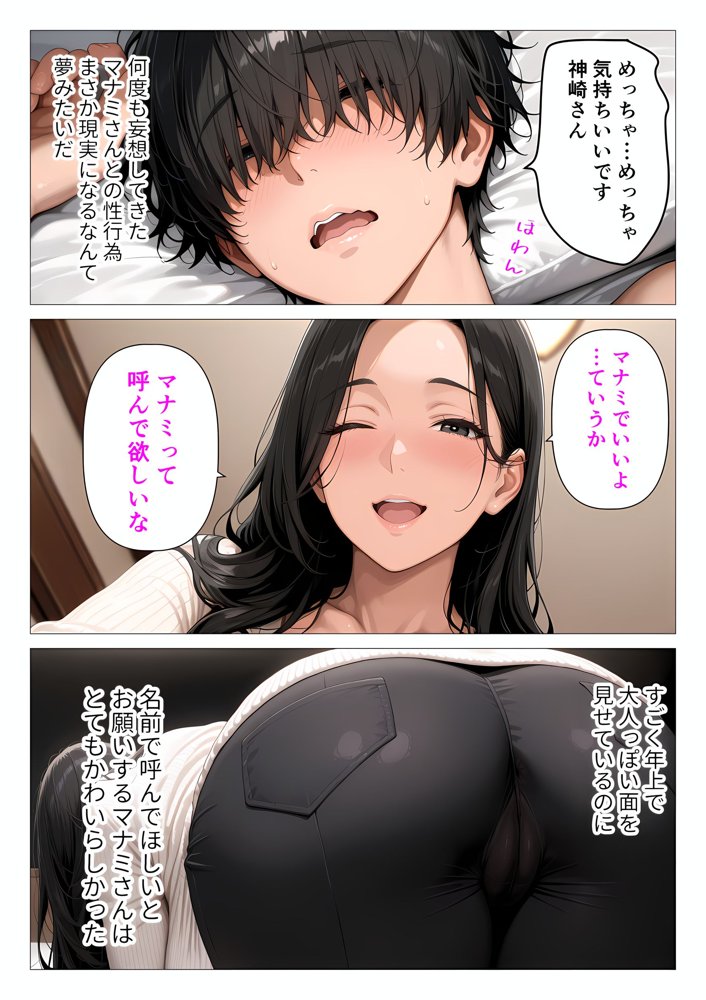 ま●こを貸してくれる隣人の人妻とあまあまセックスした話【人妻が薫る部屋】 エロ同人誌画像 028