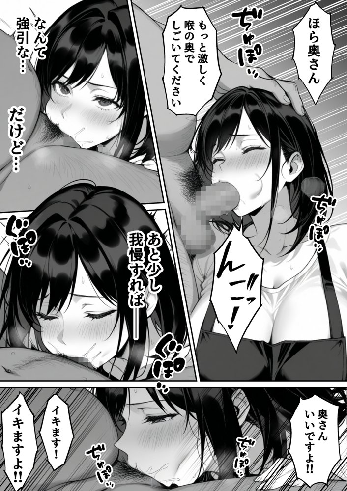 地面師の堕とし穴〜清楚な若妻は寝取られ奪われる〜【んがっ！】 エロ同人誌画像 013