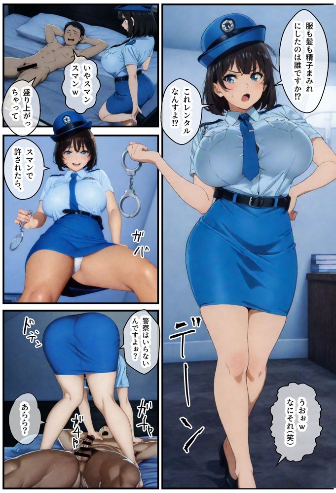 地味でオタクな女子とエロ漫画作ることになったんだが  コスプレ同人即売会編【アヤカシノイチ】 エロ同人誌画像 024