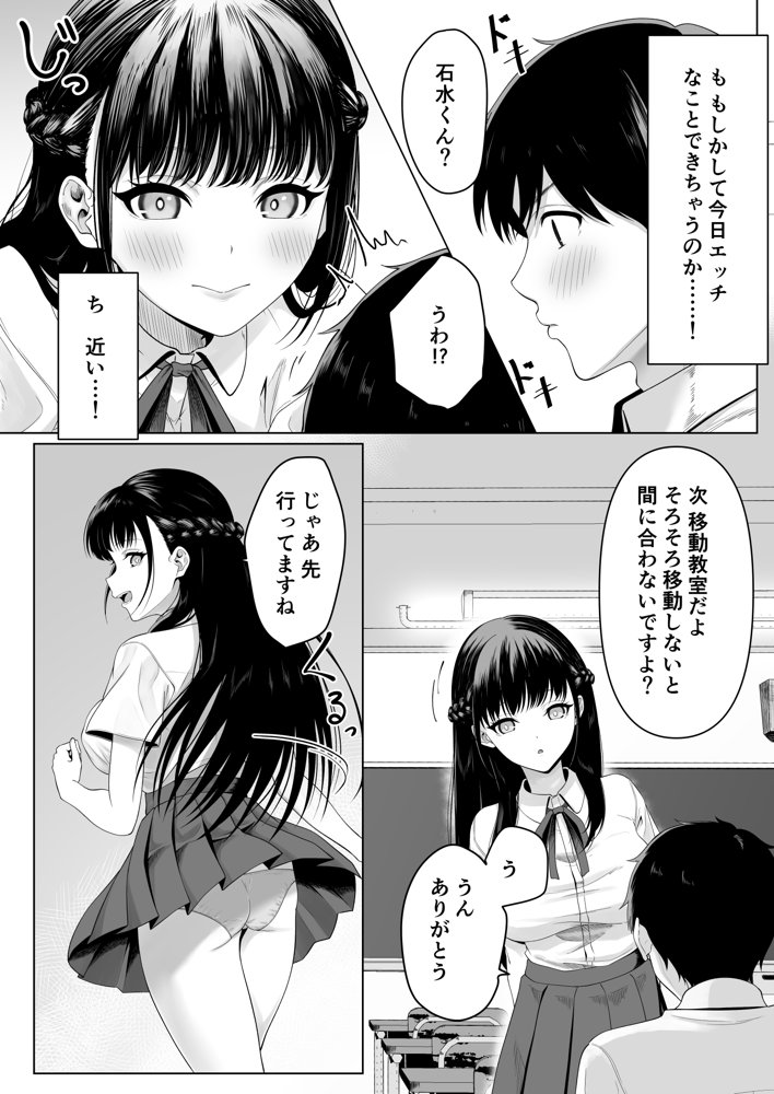 同級生とセックス漬けの夜〜パパ活家出少女は気になるあの子でした〜【ふにふにー！】 エロ同人誌画像 003