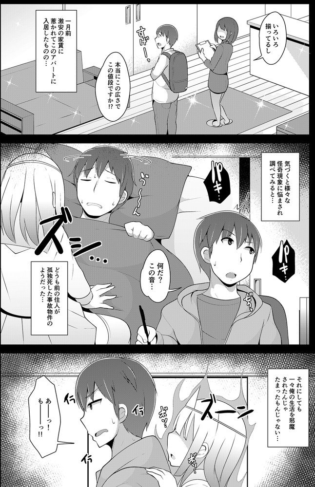 チンズリーナ未発表作品集 イチャラブ＋共依存編【CHINZURI BOP】 無料エロ漫画（同人誌）サンプル画像007