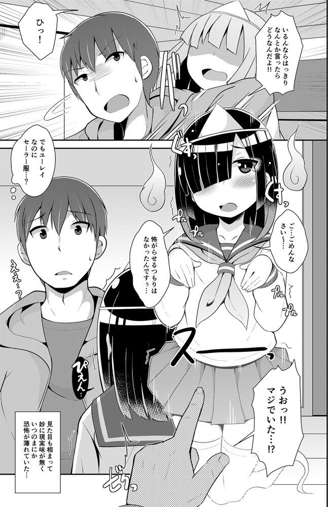 チンズリーナ未発表作品集 イチャラブ＋共依存編【CHINZURI BOP】 無料エロ漫画（同人誌）サンプル画像012
