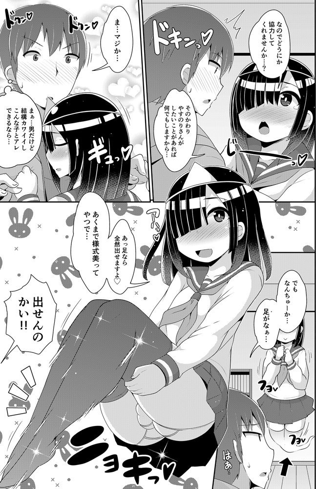 チンズリーナ未発表作品集 イチャラブ＋共依存編【CHINZURI BOP】 無料エロ漫画（同人誌）サンプル画像019