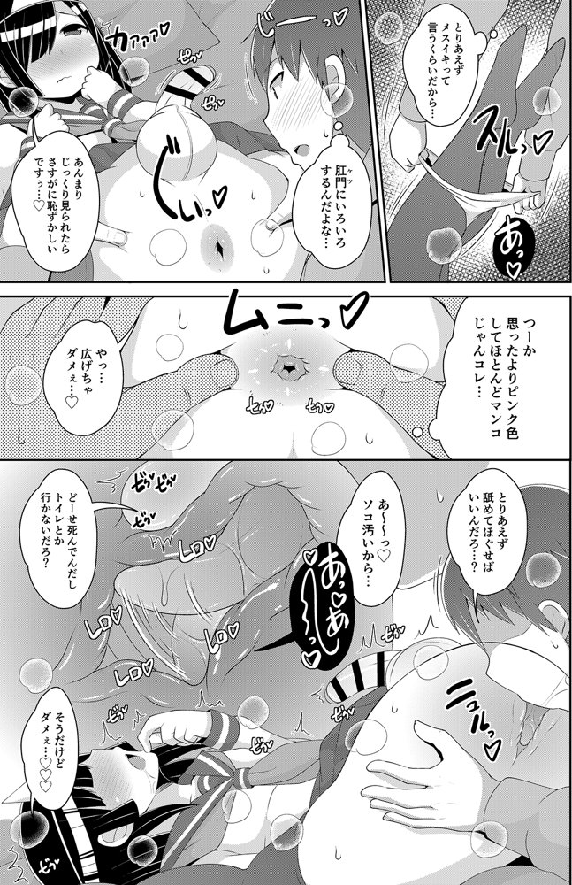 チンズリーナ未発表作品集 イチャラブ＋共依存編【CHINZURI BOP】 無料エロ漫画（同人誌）サンプル画像026