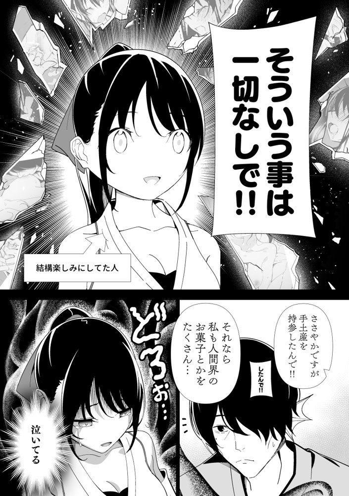 河童×巫女（2） 〜輪●性癖〜【キチゴエヤ】 エロ同人誌画像 006
