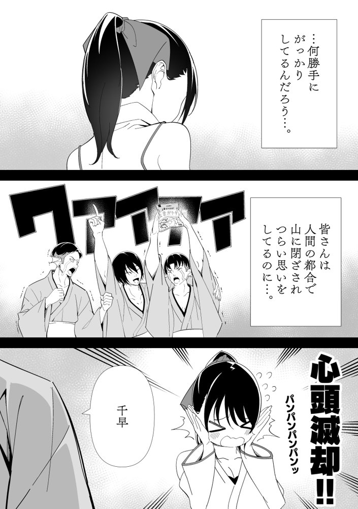 河童×巫女（2） 〜輪●性癖〜【キチゴエヤ】 エロ同人誌画像 007