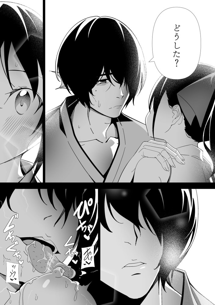 河童×巫女（2） 〜輪●性癖〜【キチゴエヤ】 エロ同人誌画像 008