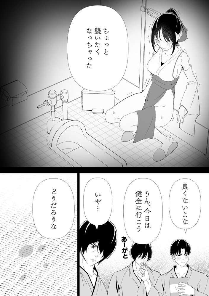 河童×巫女（2） 〜輪●性癖〜【キチゴエヤ】 エロ同人誌画像 010